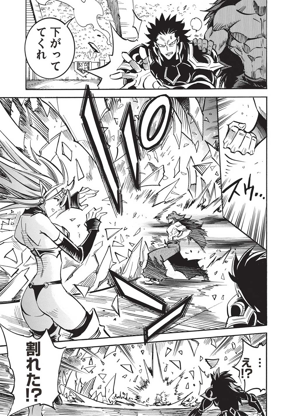 INFINITE DENDROGRAM - raw - Chapter 56 - https://jpdd.ccdd.to/JPDD/infinitedendrogram/228113/rsyx3qaqk5s.jpg