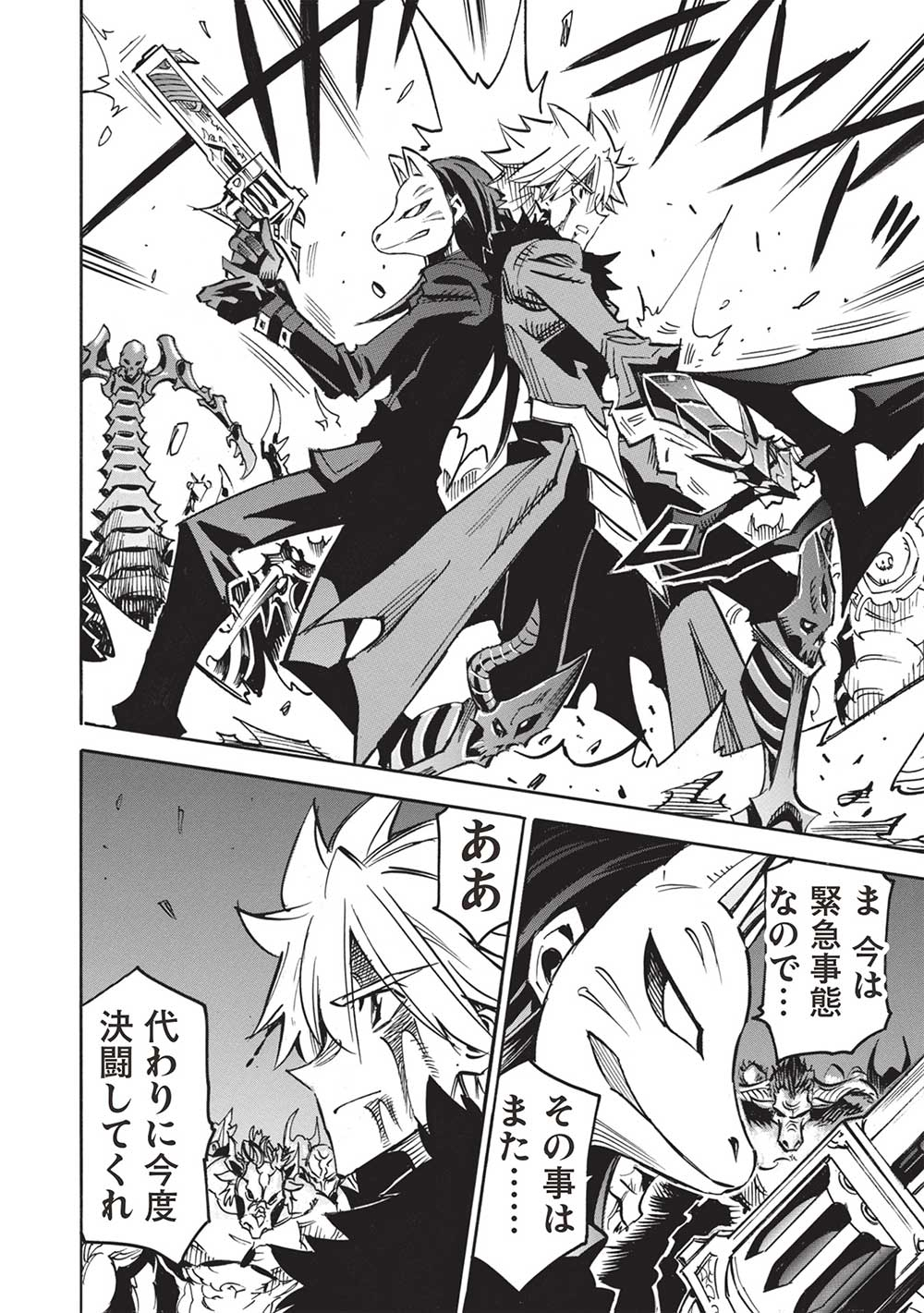 INFINITE DENDROGRAM - raw - Chapter 56 - https://jpdd.ccdd.to/JPDD/infinitedendrogram/228113/w2ymlaae1yy.jpg