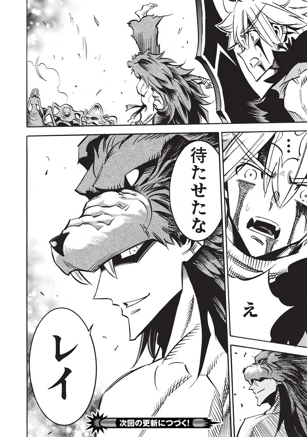 INFINITE DENDROGRAM - raw - Chapter 56 - https://jpdd.ccdd.to/JPDD/infinitedendrogram/228113/wbu45obv2ja.jpg