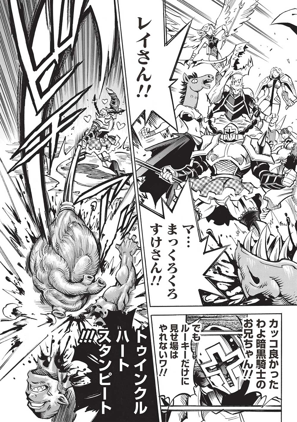 INFINITE DENDROGRAM - raw - Chapter 56 - https://jpdd.ccdd.to/JPDD/infinitedendrogram/228113/wy5qfmzwmhy.jpg