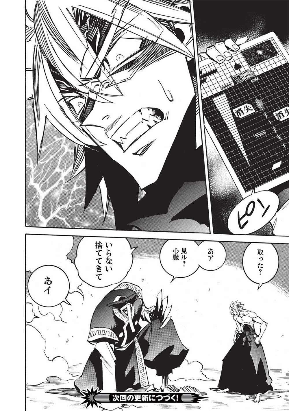 INFINITE DENDROGRAM - raw - Chapter 58 - https://jpdd.ccdd.to/JPDD/infinitedendrogram/237750/0qnfh5oul5q.jpg