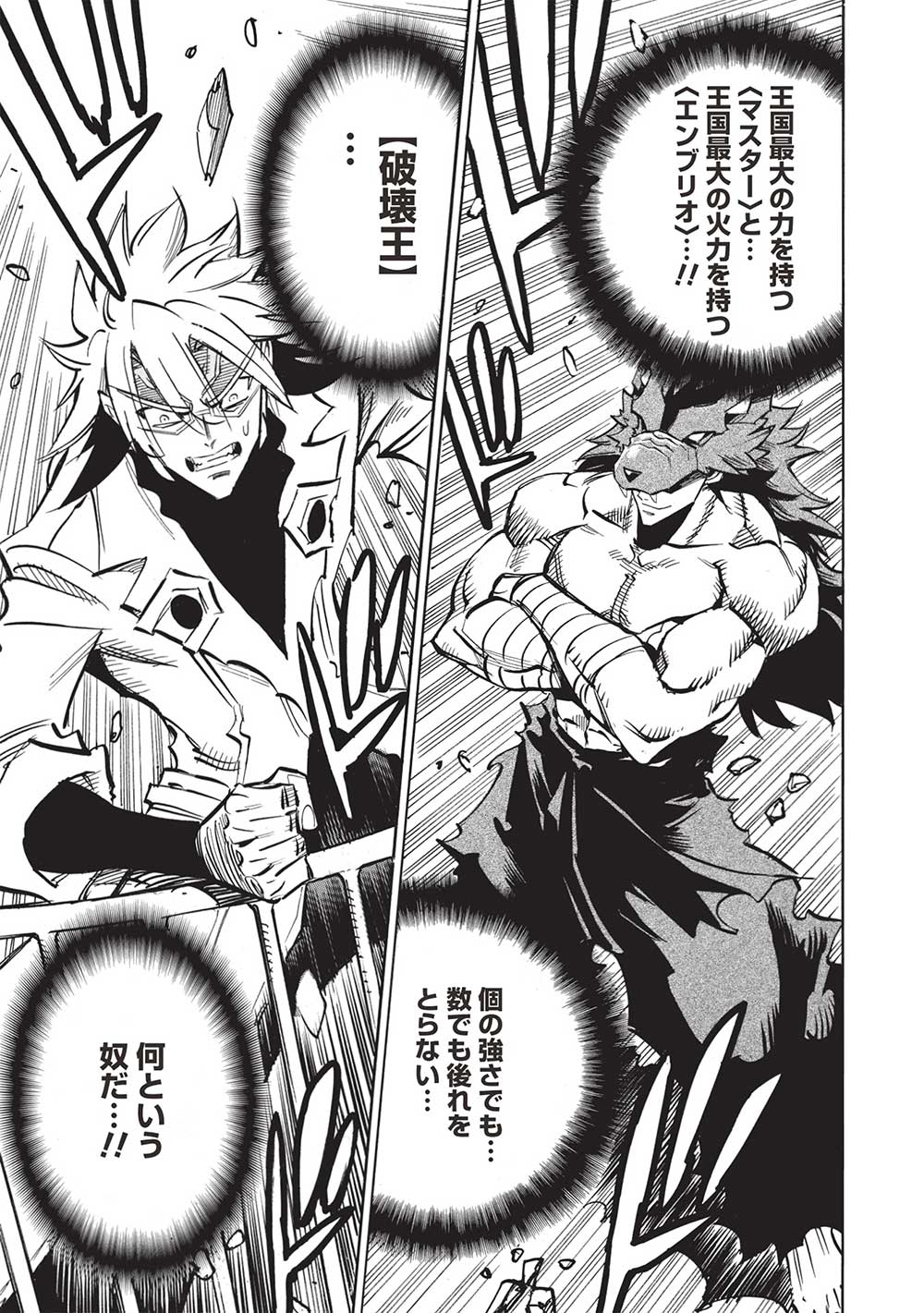 INFINITE DENDROGRAM - raw - Chapter 58 - https://jpdd.ccdd.to/JPDD/infinitedendrogram/237750/2mxn4g02b2r.jpg