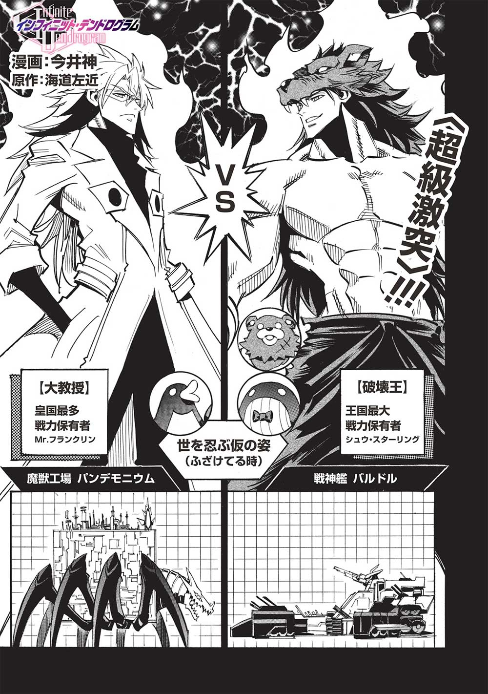 INFINITE DENDROGRAM - raw - Chapter 58 - https://jpdd.ccdd.to/JPDD/infinitedendrogram/237750/4pkkjtc0z5i.jpg