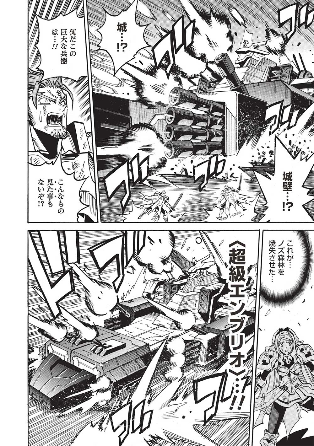 INFINITE DENDROGRAM - raw - Chapter 58 - https://jpdd.ccdd.to/JPDD/infinitedendrogram/237750/a2sw5hwzw2o.jpg