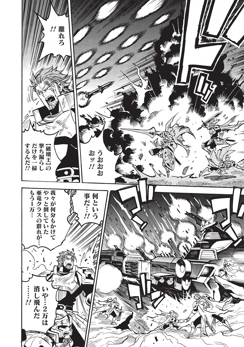 INFINITE DENDROGRAM - raw - Chapter 58 - https://jpdd.ccdd.to/JPDD/infinitedendrogram/237750/bn2xxptts3r.jpg