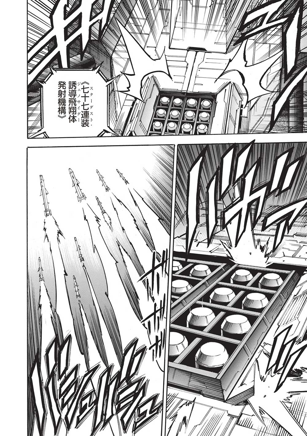INFINITE DENDROGRAM - raw - Chapter 58 - https://jpdd.ccdd.to/JPDD/infinitedendrogram/237750/byge4ro30n1.jpg