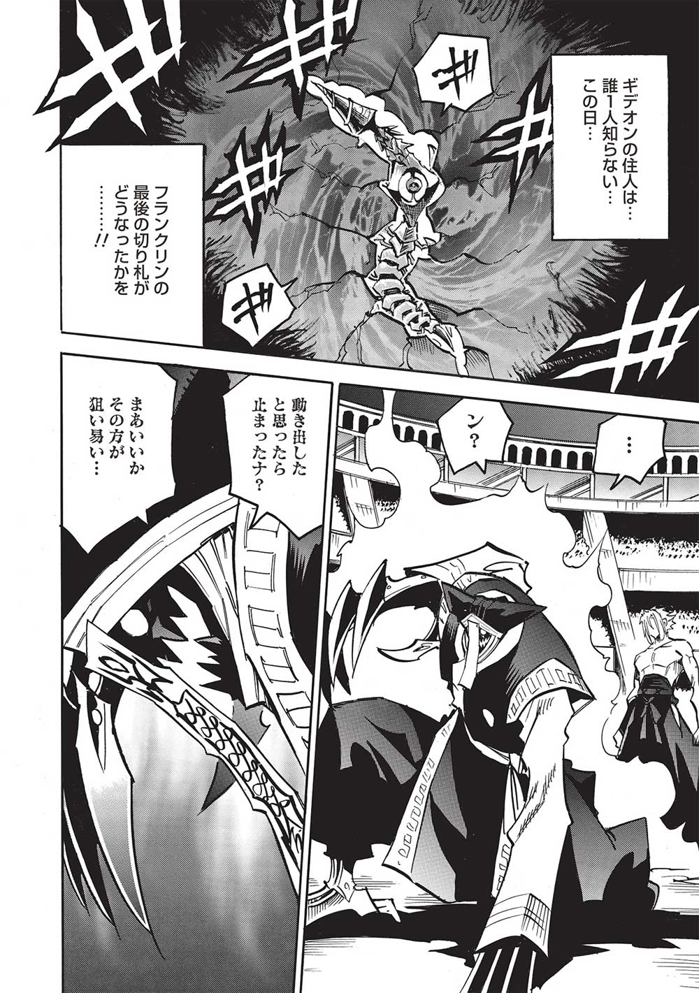 INFINITE DENDROGRAM - raw - Chapter 58 - https://jpdd.ccdd.to/JPDD/infinitedendrogram/237750/cbfet2sn4r2.jpg