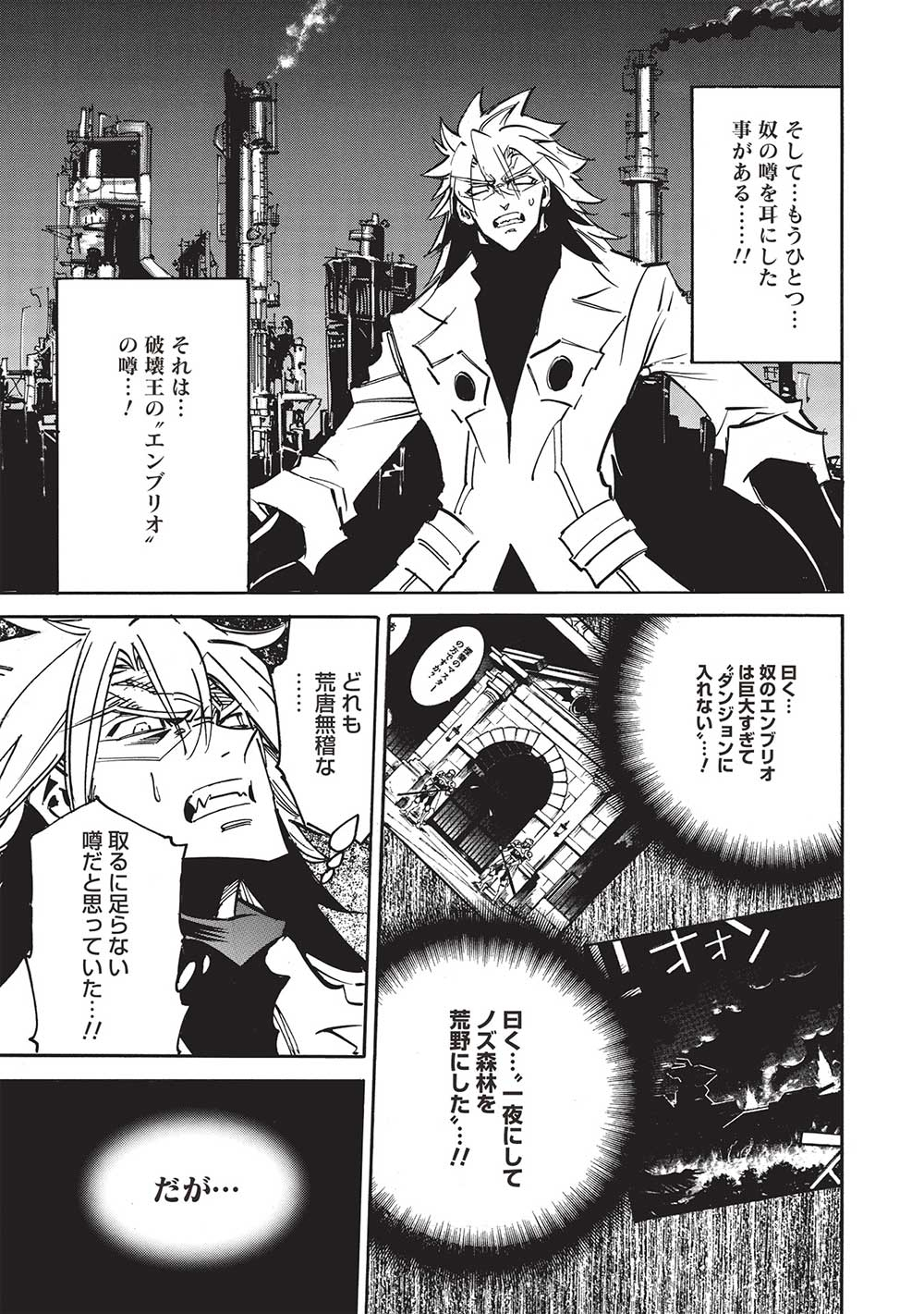 INFINITE DENDROGRAM - raw - Chapter 58 - https://jpdd.ccdd.to/JPDD/infinitedendrogram/237750/epuiszssopv.jpg