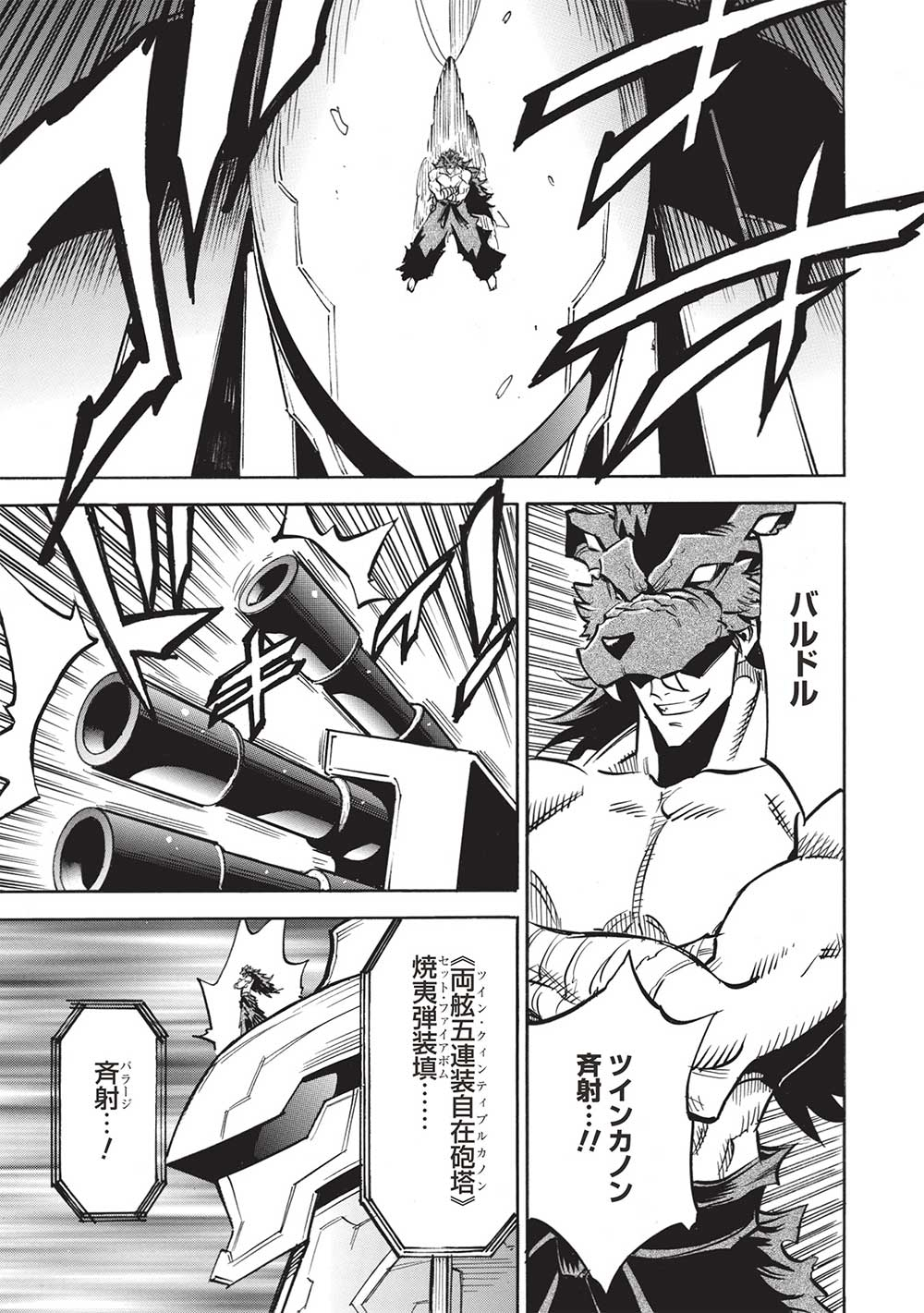 INFINITE DENDROGRAM - raw - Chapter 58 - https://jpdd.ccdd.to/JPDD/infinitedendrogram/237750/fyxshihk41c.jpg
