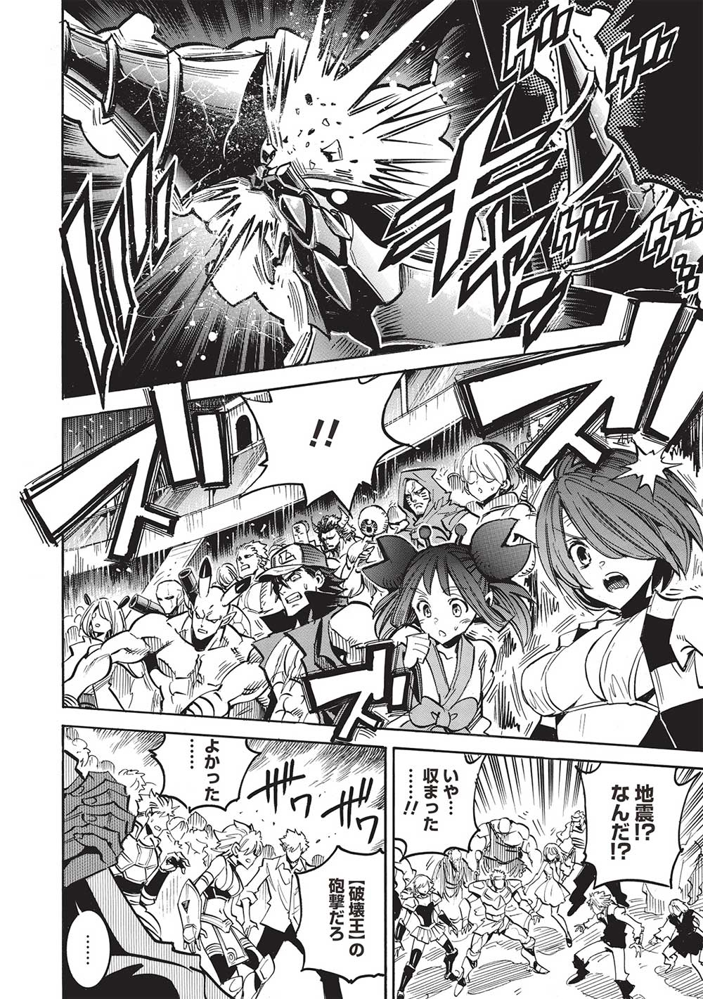 INFINITE DENDROGRAM - raw - Chapter 58 - https://jpdd.ccdd.to/JPDD/infinitedendrogram/237750/iux5v02tsuv.jpg