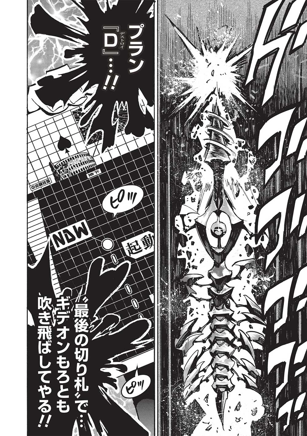 INFINITE DENDROGRAM - raw - Chapter 58 - https://jpdd.ccdd.to/JPDD/infinitedendrogram/237750/jhws5cwwpmx.jpg
