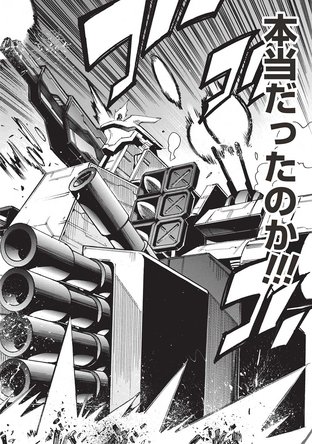 INFINITE DENDROGRAM - raw - Chapter 58 - https://jpdd.ccdd.to/JPDD/infinitedendrogram/237750/lqdeem3tfix.jpg