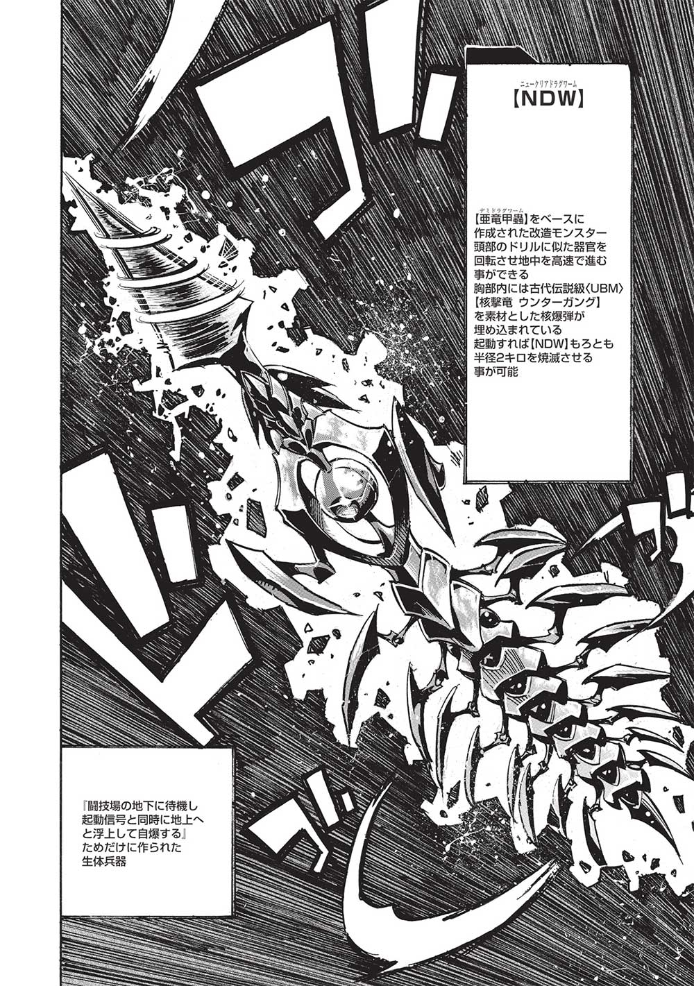 INFINITE DENDROGRAM - raw - Chapter 58 - https://jpdd.ccdd.to/JPDD/infinitedendrogram/237750/mlzxcawqxgf.jpg
