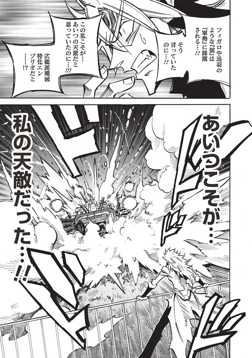 INFINITE DENDROGRAM - raw - Chapter 58 - https://jpdd.ccdd.to/JPDD/infinitedendrogram/237750/nbvi2p0xct2.jpg