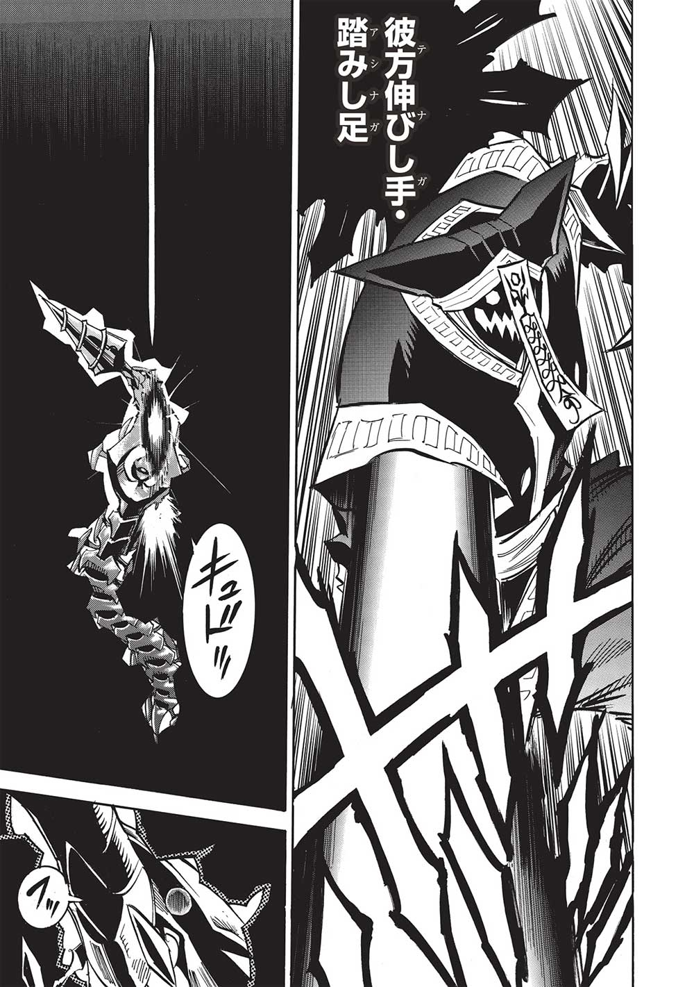 INFINITE DENDROGRAM - raw - Chapter 58 - https://jpdd.ccdd.to/JPDD/infinitedendrogram/237750/plbvazzqbjt.jpg