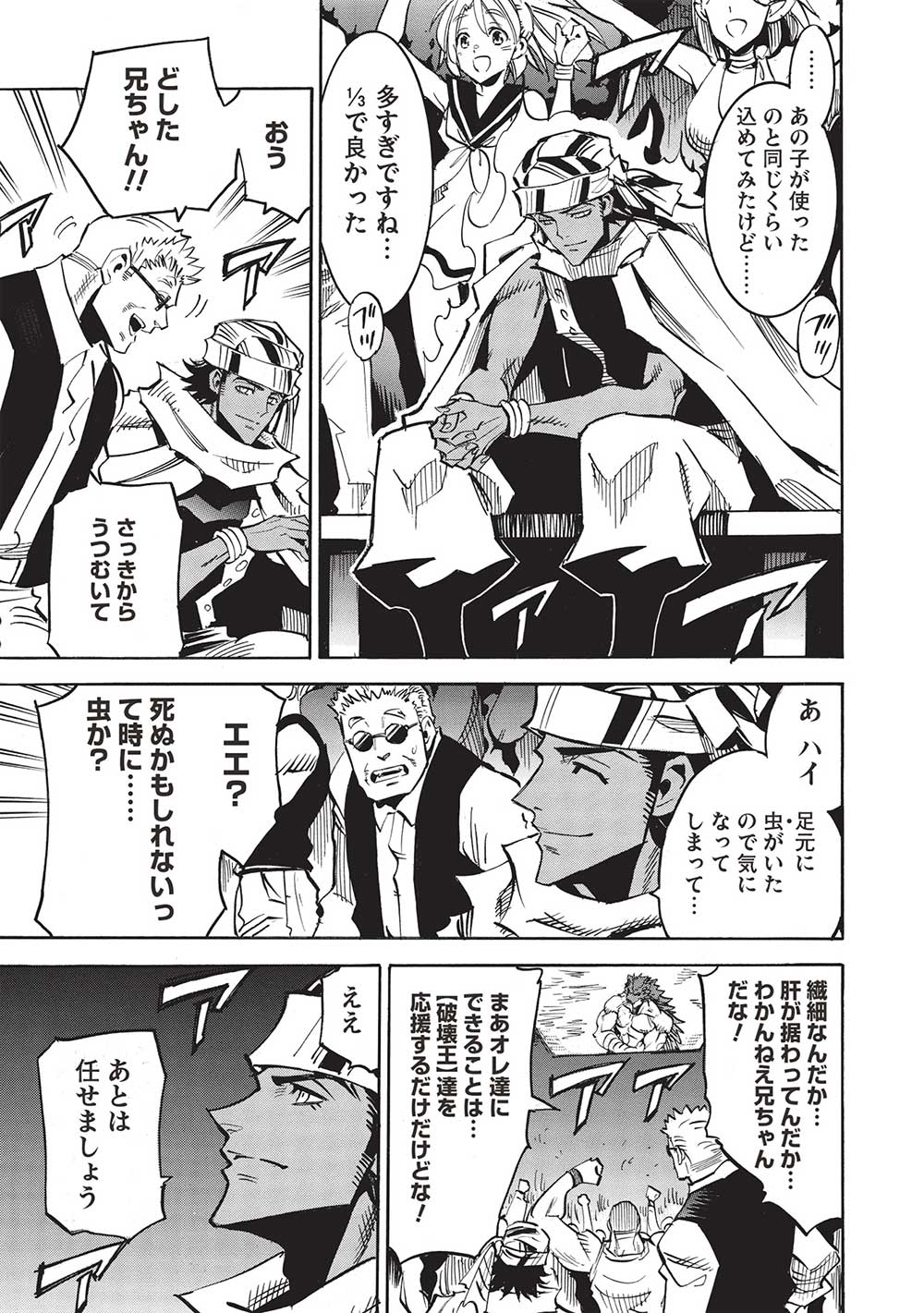 INFINITE DENDROGRAM - raw - Chapter 58 - https://jpdd.ccdd.to/JPDD/infinitedendrogram/237750/w0dnu0k3adc.jpg
