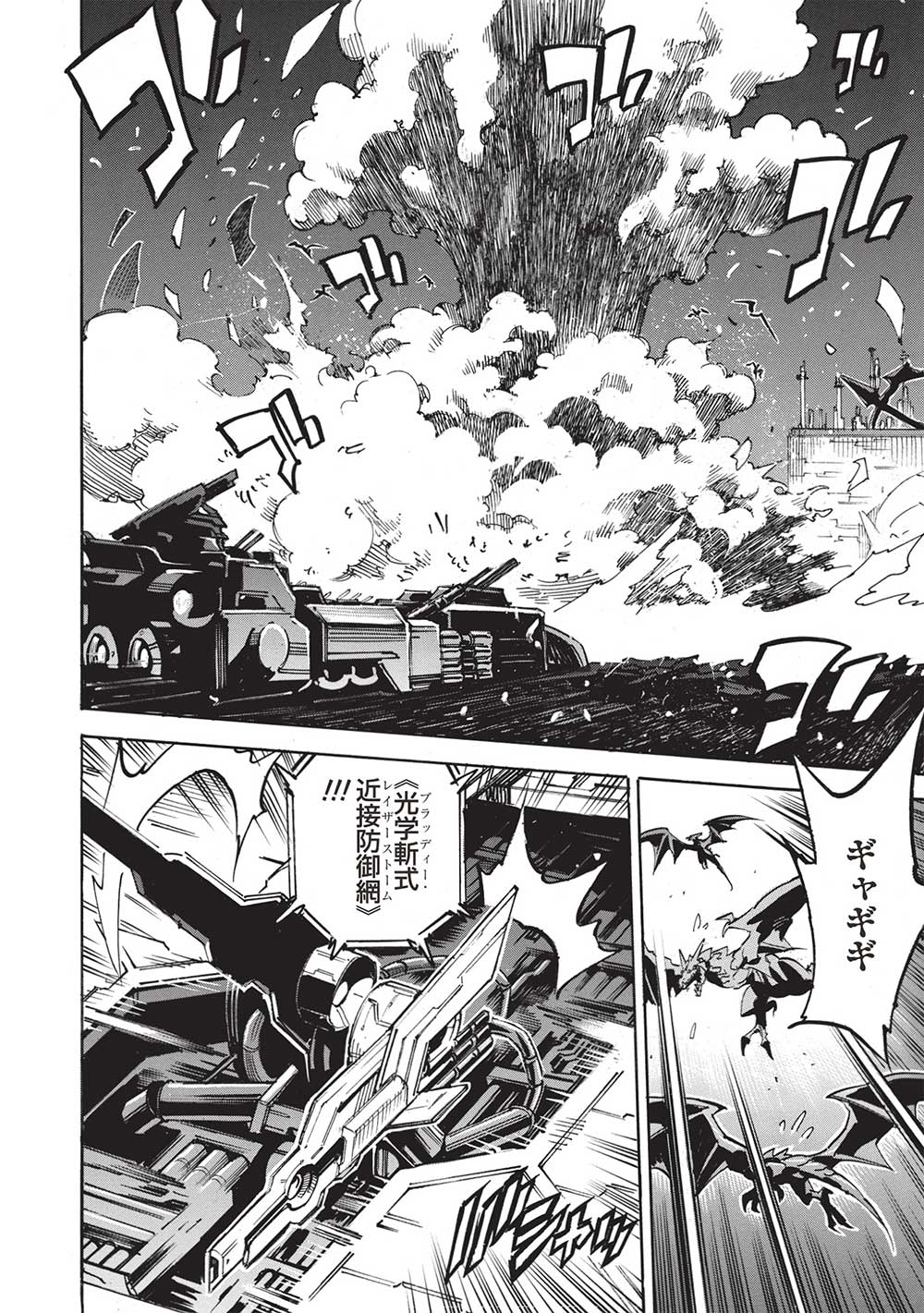 INFINITE DENDROGRAM - raw - Chapter 58 - https://jpdd.ccdd.to/JPDD/infinitedendrogram/237750/yqsh20lq2rk.jpg