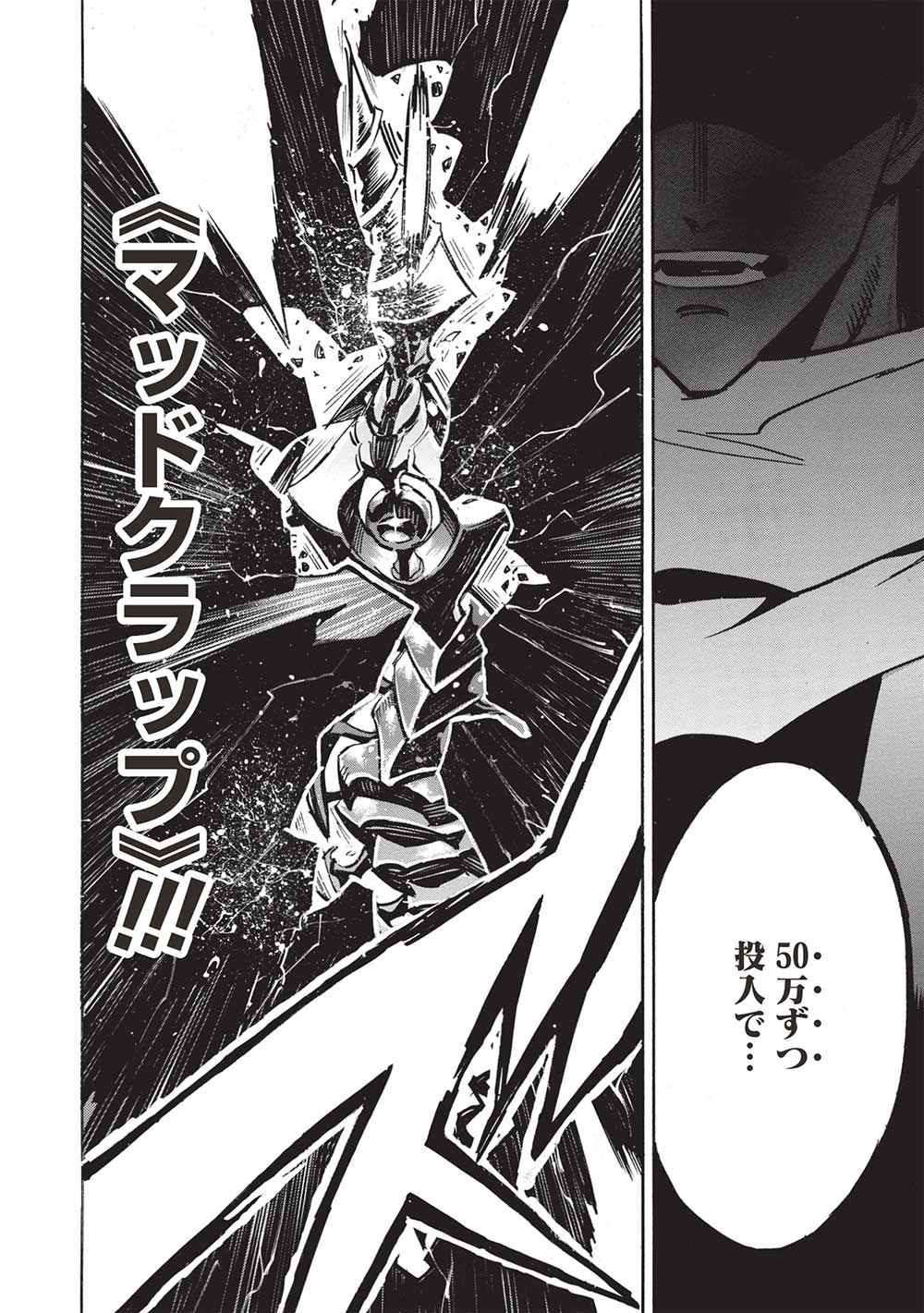 INFINITE DENDROGRAM - raw - Chapter 58 - https://jpdd.ccdd.to/JPDD/infinitedendrogram/237750/ywnc2ul4y3w.jpg