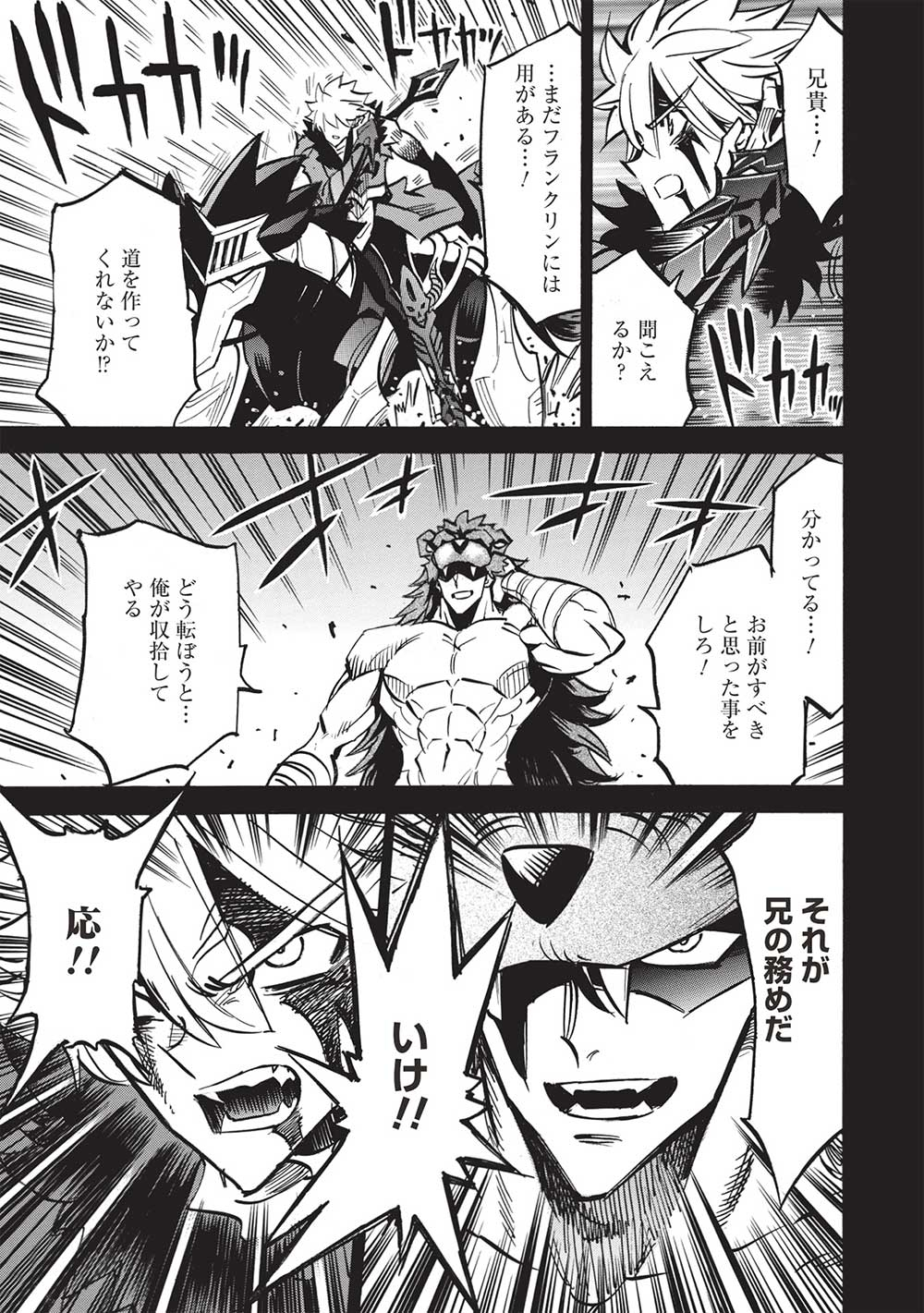 INFINITE DENDROGRAM - raw - Chapter 59 - https://jpdd.ccdd.to/JPDD/infinitedendrogram/246737/0ls1smc4gjf.jpg