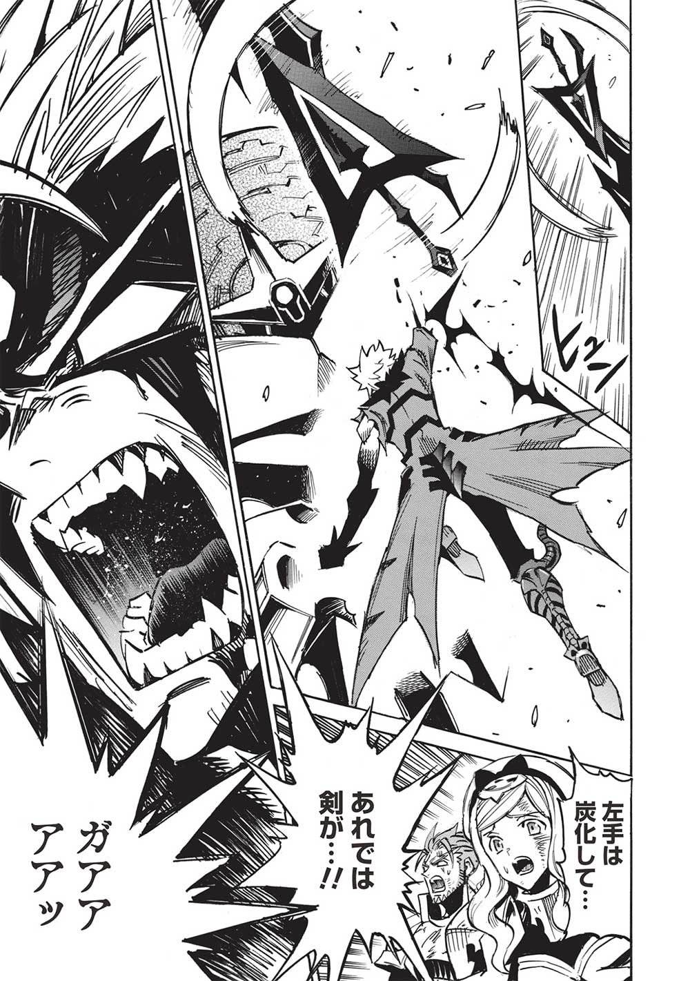 INFINITE DENDROGRAM - raw - Chapter 59 - https://jpdd.ccdd.to/JPDD/infinitedendrogram/246737/0wflndtk3xo.jpg