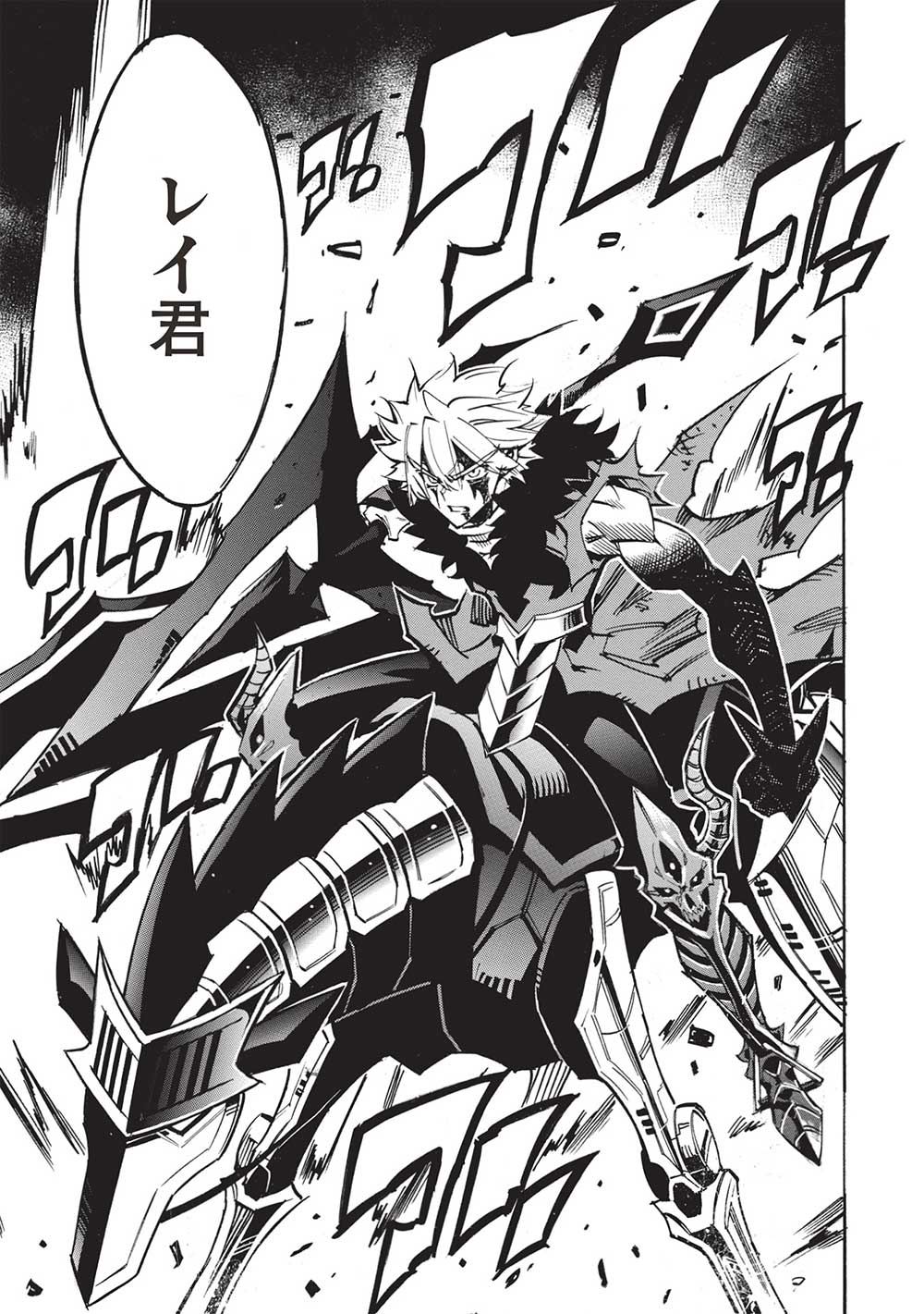 INFINITE DENDROGRAM - raw - Chapter 59 - https://jpdd.ccdd.to/JPDD/infinitedendrogram/246737/1xqfxyxgm5j.jpg