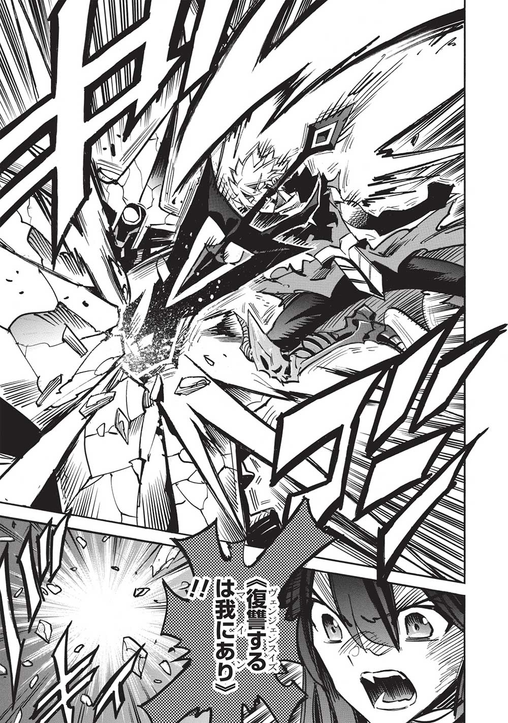 INFINITE DENDROGRAM - raw - Chapter 59 - https://jpdd.ccdd.to/JPDD/infinitedendrogram/246737/3dliukev0gv.jpg