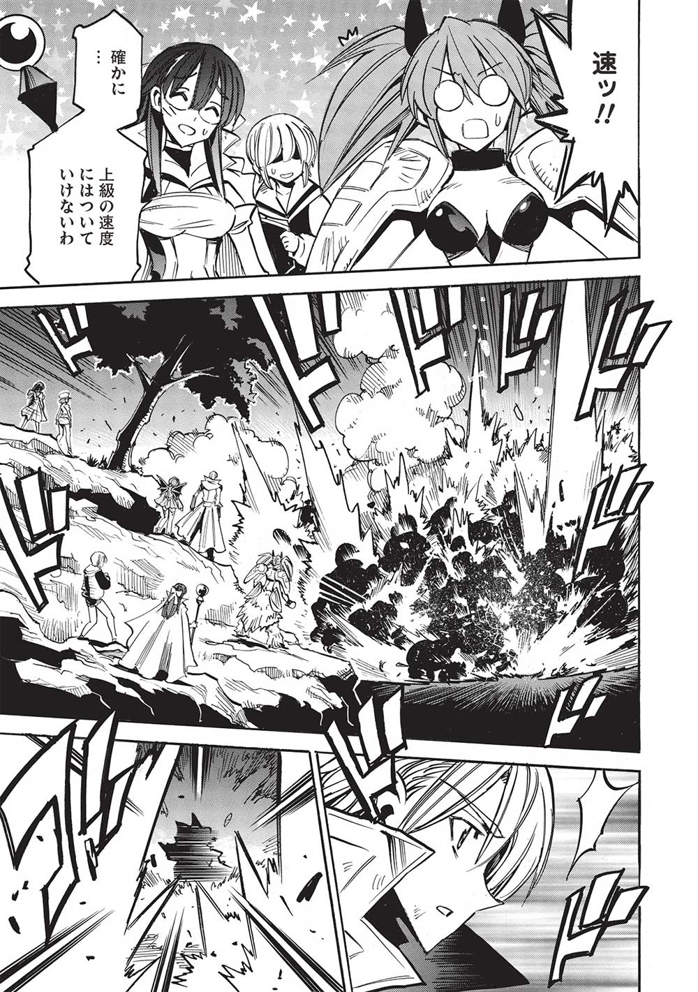 INFINITE DENDROGRAM - raw - Chapter 59 - https://jpdd.ccdd.to/JPDD/infinitedendrogram/246737/42zd5hddzkc.jpg