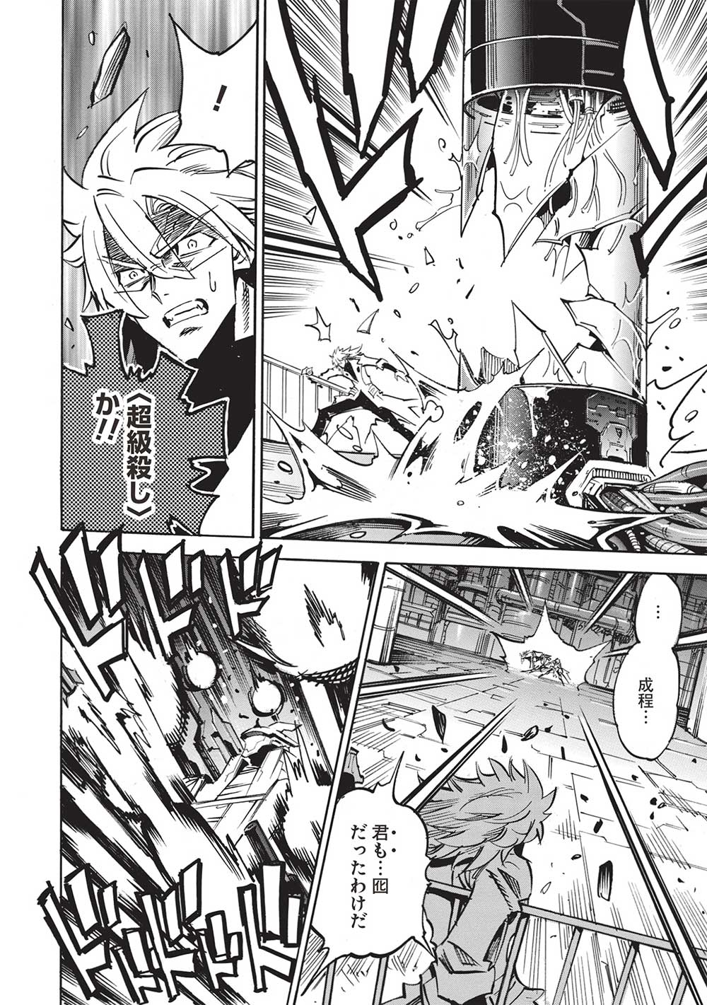 INFINITE DENDROGRAM - raw - Chapter 59 - https://jpdd.ccdd.to/JPDD/infinitedendrogram/246737/cjfh3vvdm05.jpg