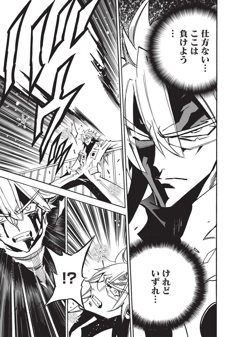 INFINITE DENDROGRAM - raw - Chapter 59 - https://jpdd.ccdd.to/JPDD/infinitedendrogram/246737/d2ythr00uio.jpg