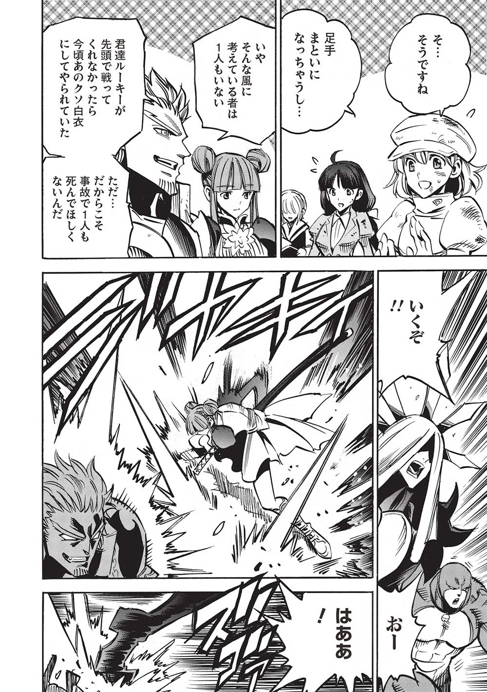 INFINITE DENDROGRAM - raw - Chapter 59 - https://jpdd.ccdd.to/JPDD/infinitedendrogram/246737/edmaxycjore.jpg