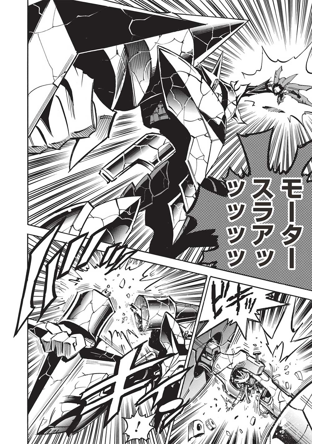 INFINITE DENDROGRAM - raw - Chapter 59 - https://jpdd.ccdd.to/JPDD/infinitedendrogram/246737/f4okra5equ3.jpg