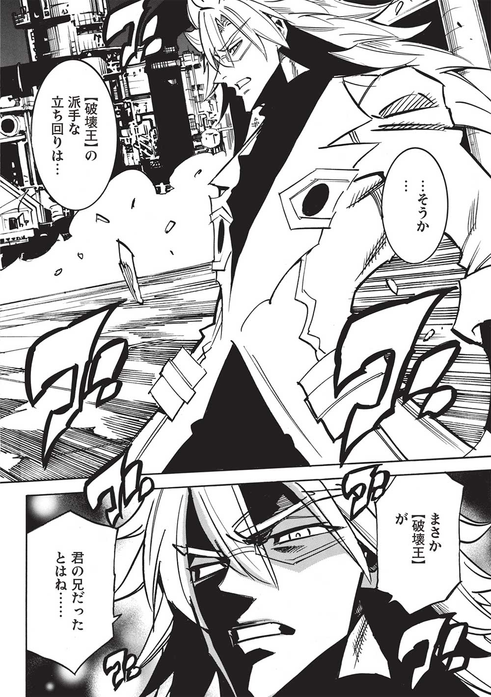 INFINITE DENDROGRAM - raw - Chapter 59 - https://jpdd.ccdd.to/JPDD/infinitedendrogram/246737/hnto0zftibz.jpg