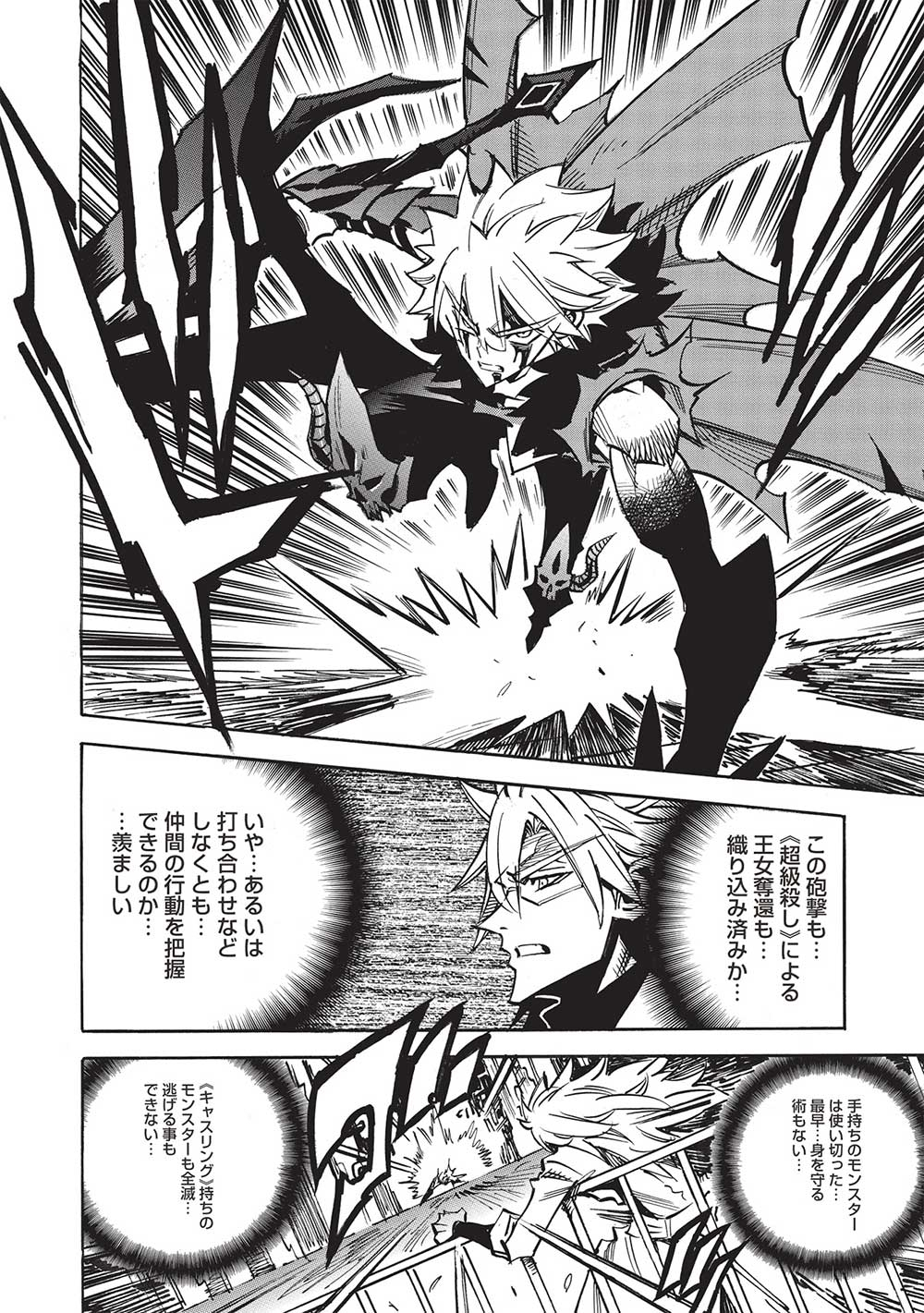 INFINITE DENDROGRAM - raw - Chapter 59 - https://jpdd.ccdd.to/JPDD/infinitedendrogram/246737/j4hxfzmmu0f.jpg