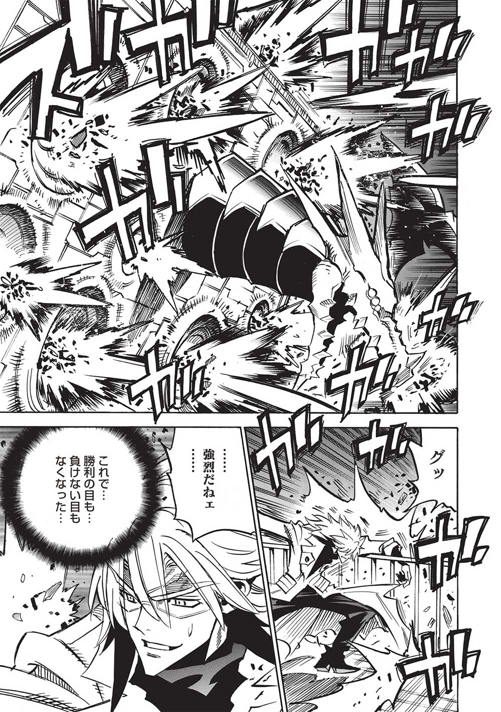 INFINITE DENDROGRAM - raw - Chapter 59 - https://jpdd.ccdd.to/JPDD/infinitedendrogram/246737/jem0eao2l5u.jpg