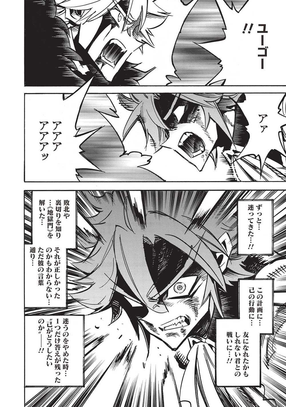 INFINITE DENDROGRAM - raw - Chapter 59 - https://jpdd.ccdd.to/JPDD/infinitedendrogram/246737/keprh33tnpy.jpg
