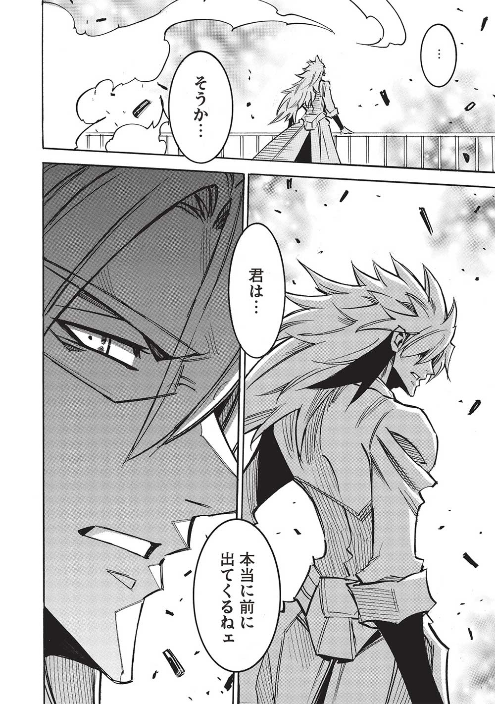 INFINITE DENDROGRAM - raw - Chapter 59 - https://jpdd.ccdd.to/JPDD/infinitedendrogram/246737/kscgelcc4qj.jpg