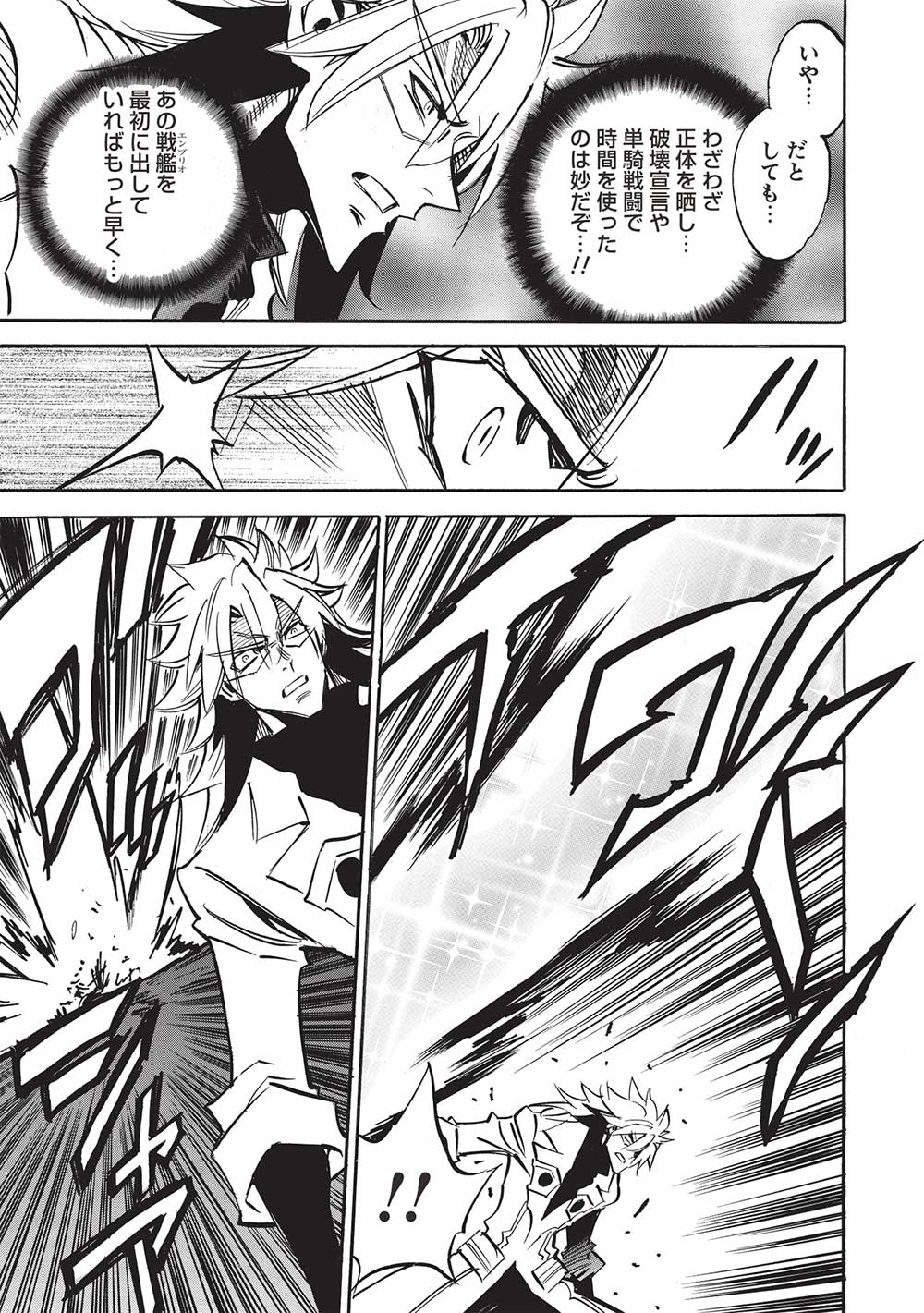 INFINITE DENDROGRAM - raw - Chapter 59 - https://jpdd.ccdd.to/JPDD/infinitedendrogram/246737/mixcrxpb5s3.jpg