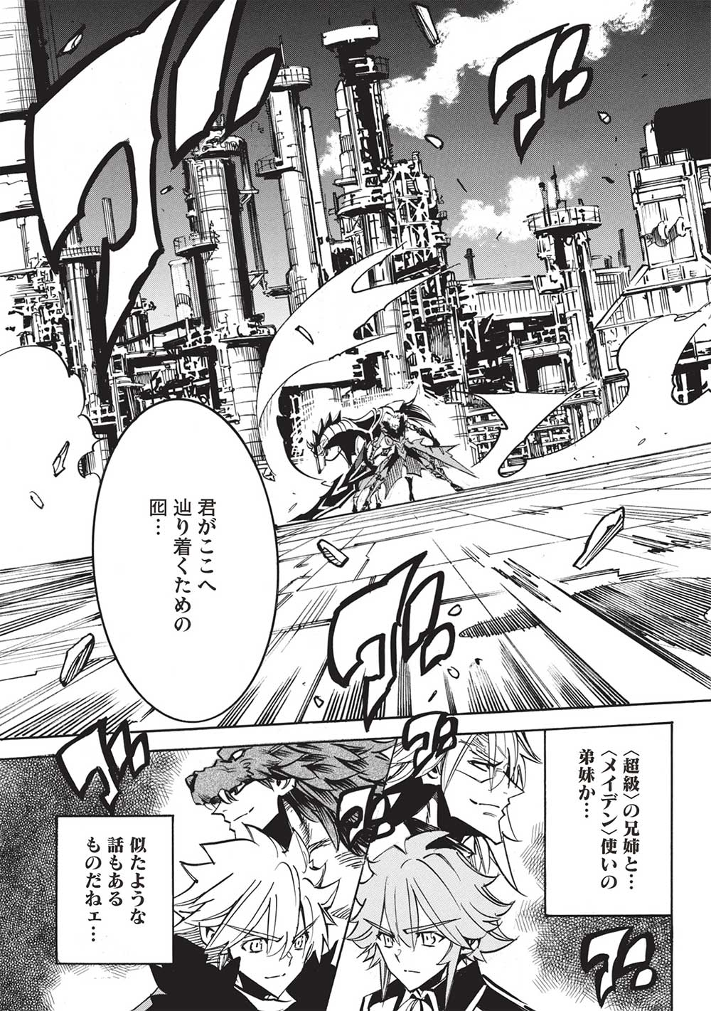 INFINITE DENDROGRAM - raw - Chapter 59 - https://jpdd.ccdd.to/JPDD/infinitedendrogram/246737/nhso2jq1n0h.jpg