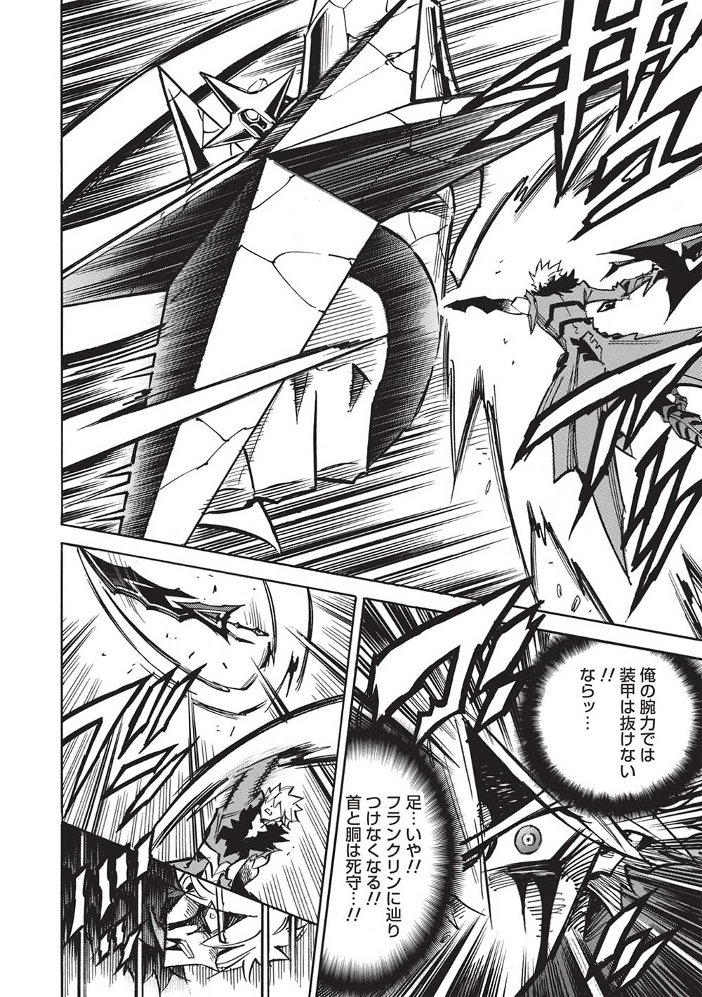 INFINITE DENDROGRAM - raw - Chapter 59 - https://jpdd.ccdd.to/JPDD/infinitedendrogram/246737/ubj4nsndhv2.jpg