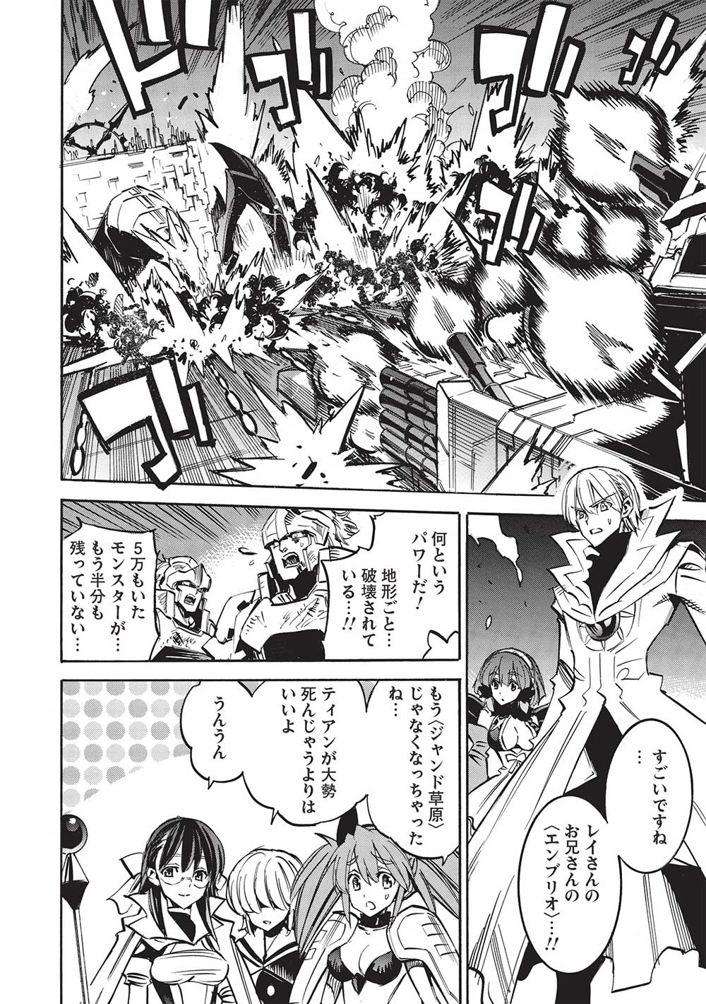 INFINITE DENDROGRAM - raw - Chapter 59 - https://jpdd.ccdd.to/JPDD/infinitedendrogram/246737/uxyqrprxwhz.jpg