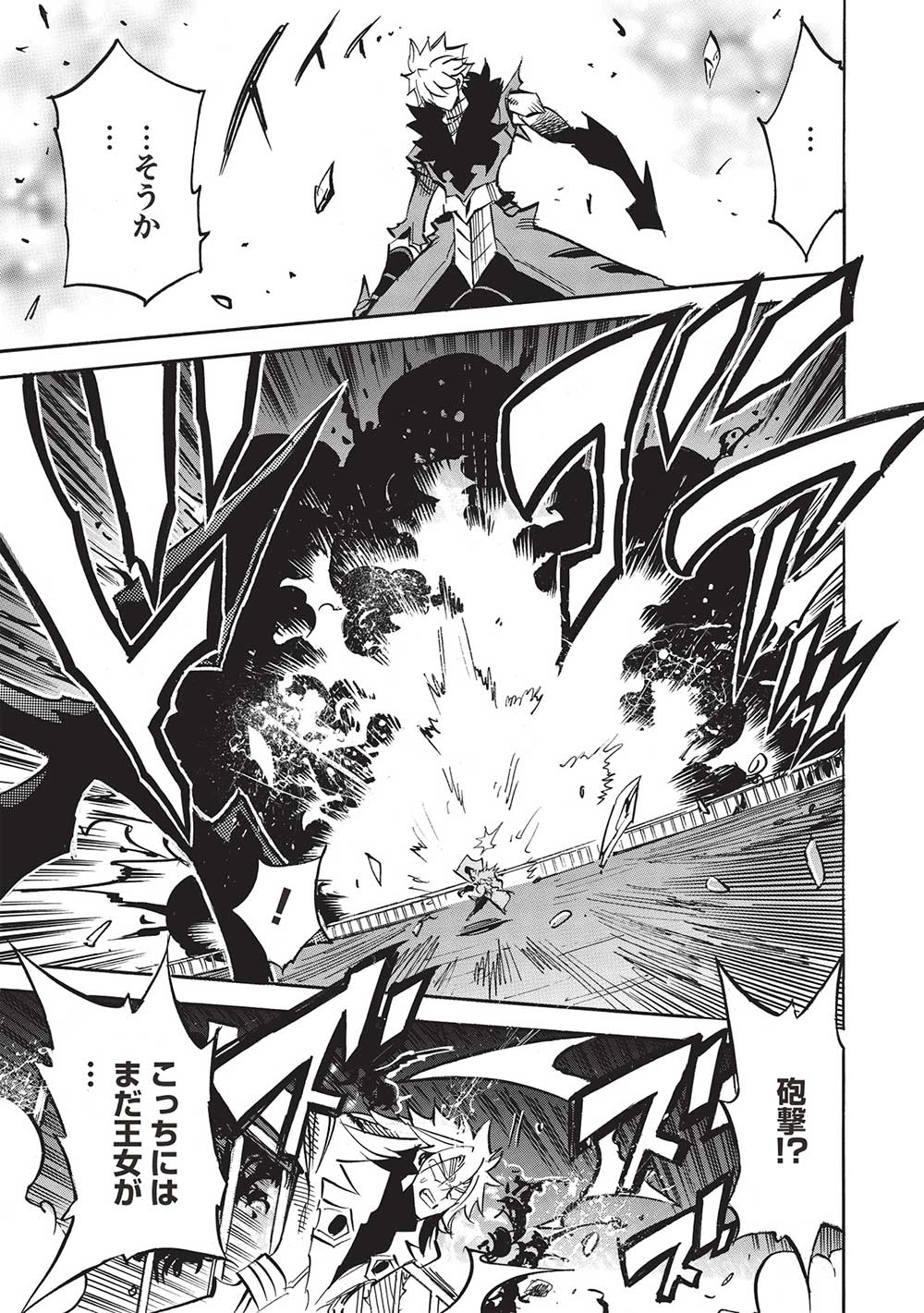 INFINITE DENDROGRAM - raw - Chapter 59 - https://jpdd.ccdd.to/JPDD/infinitedendrogram/246737/vt25ydkv0la.jpg
