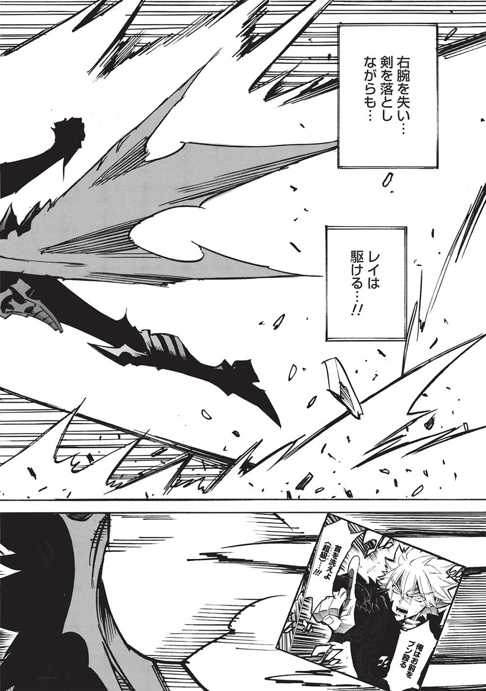 INFINITE DENDROGRAM - raw - Chapter 59 - https://jpdd.ccdd.to/JPDD/infinitedendrogram/246737/xobvb1cuisg.jpg