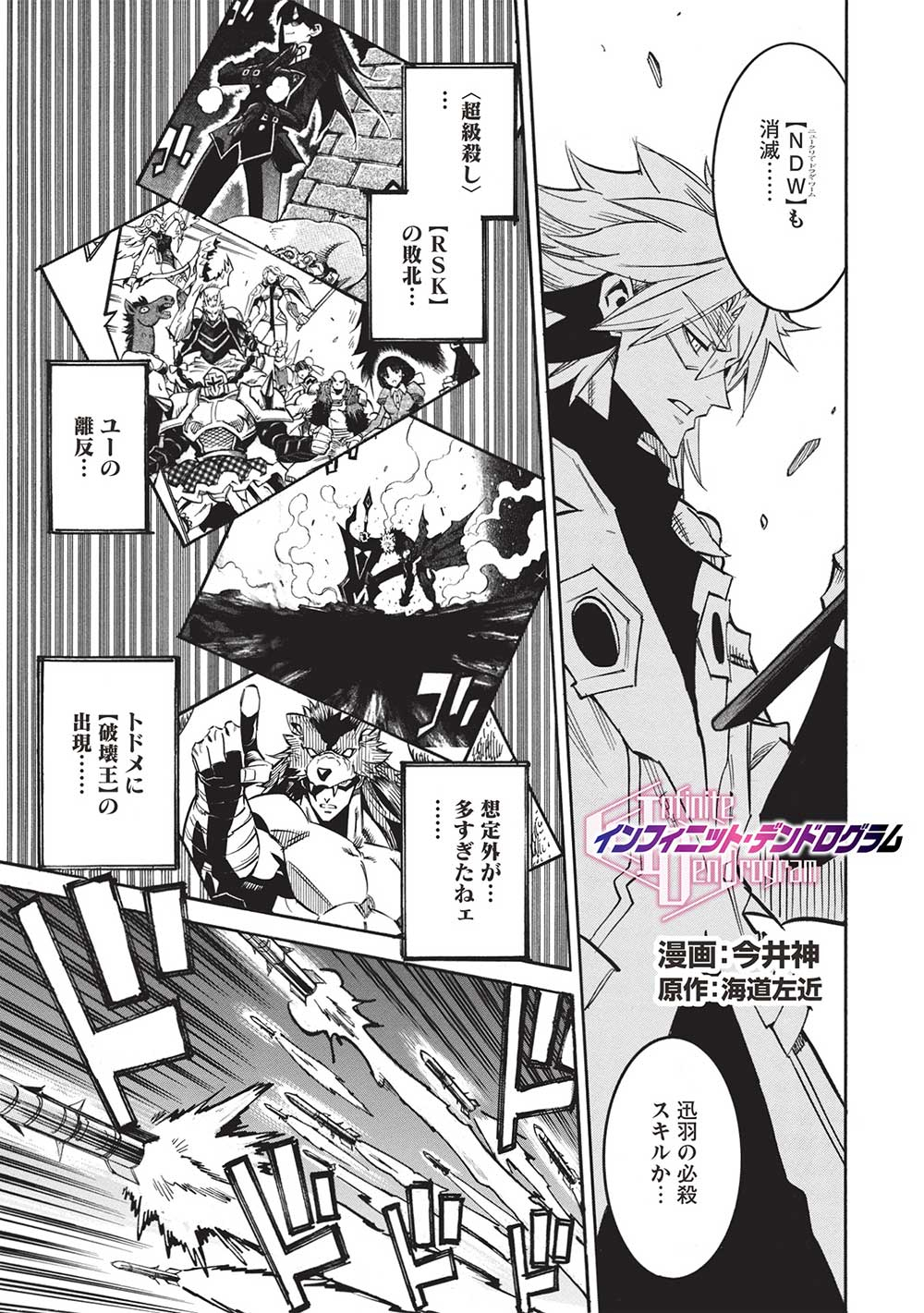 INFINITE DENDROGRAM - raw - Chapter 59 - https://jpdd.ccdd.to/JPDD/infinitedendrogram/246737/yaw2zvcuvhp.jpg