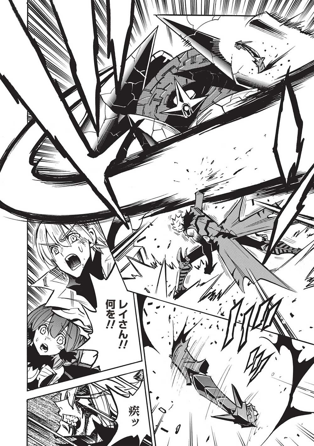 INFINITE DENDROGRAM - raw - Chapter 59 - https://jpdd.ccdd.to/JPDD/infinitedendrogram/246737/yqsbigg3ijj.jpg