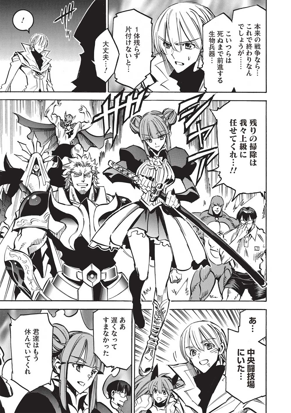 INFINITE DENDROGRAM - raw - Chapter 59 - https://jpdd.ccdd.to/JPDD/infinitedendrogram/246737/yysndunj0hn.jpg