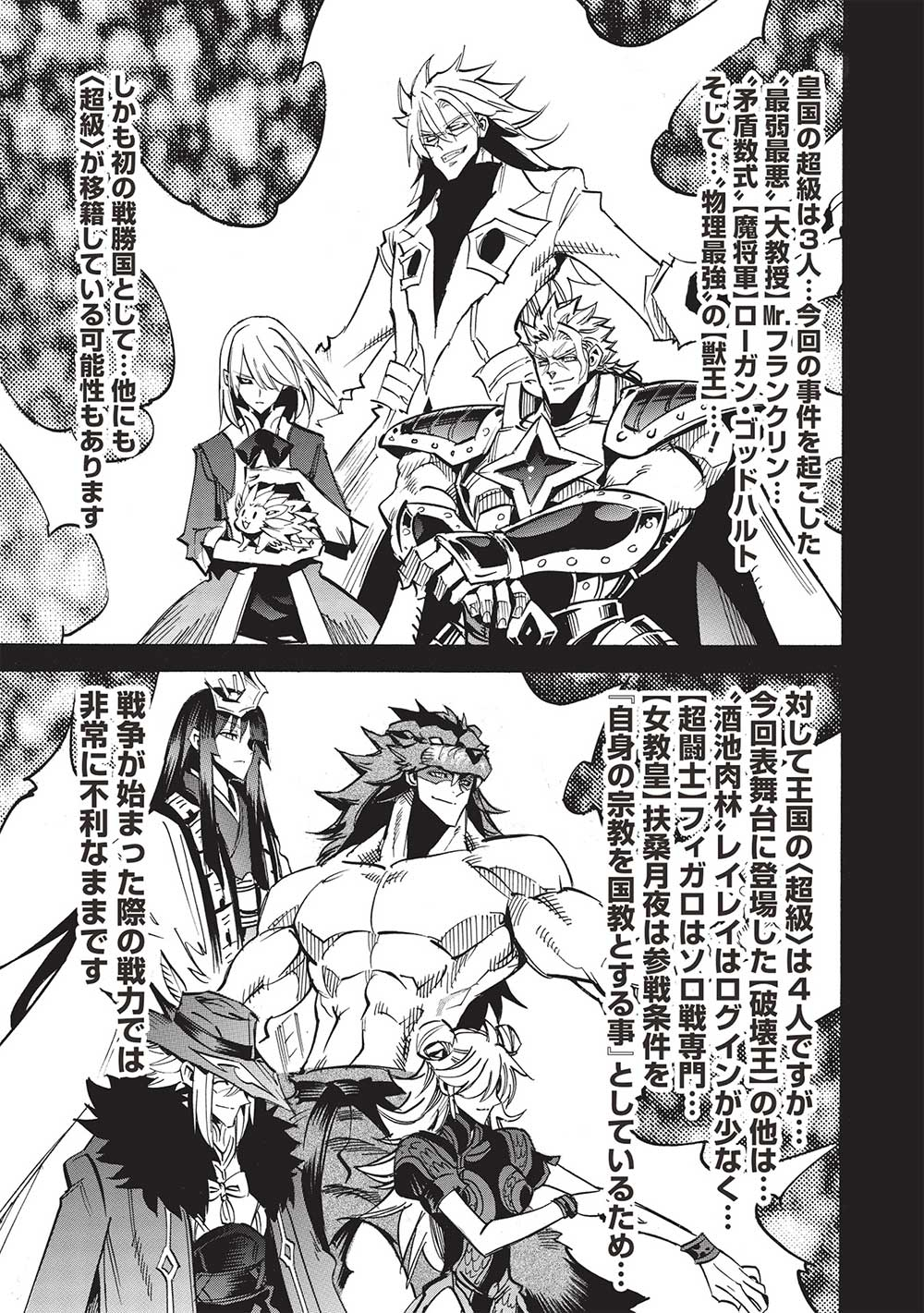 INFINITE DENDROGRAM - raw - Chapter 60 - https://jpdd.ccdd.to/JPDD/infinitedendrogram/255330/0smzit1gcz4.jpg