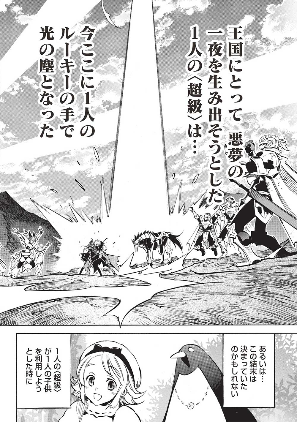 INFINITE DENDROGRAM - raw - Chapter 60 - https://jpdd.ccdd.to/JPDD/infinitedendrogram/255330/3gtlzbys4zo.jpg