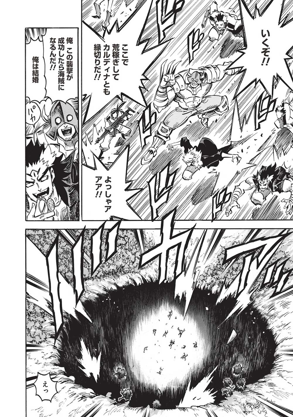 INFINITE DENDROGRAM - raw - Chapter 60 - https://jpdd.ccdd.to/JPDD/infinitedendrogram/255330/bgt5bcfxgo3.jpg