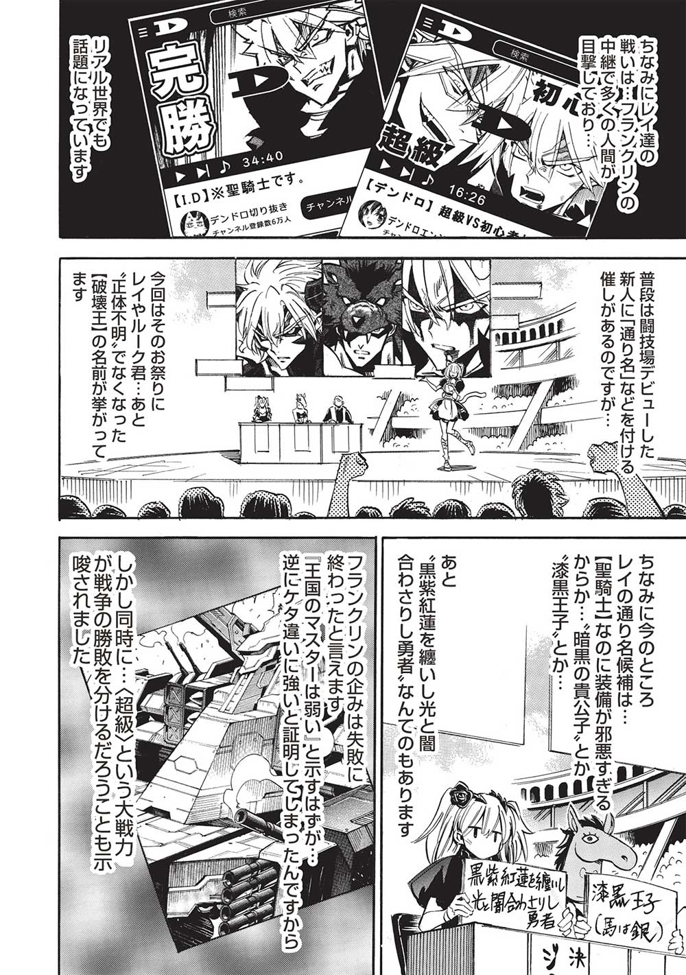 INFINITE DENDROGRAM - raw - Chapter 60 - https://jpdd.ccdd.to/JPDD/infinitedendrogram/255330/ca13s5e0hqi.jpg