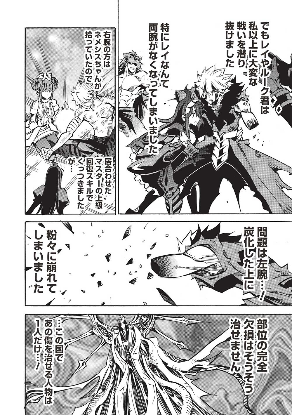 INFINITE DENDROGRAM - raw - Chapter 60 - https://jpdd.ccdd.to/JPDD/infinitedendrogram/255330/eqdaqt124d2.jpg